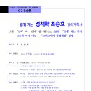 [2024년대비] 최승호 정책학 GS-3순환(6/3,월_개강)[강의계획서 포함] 이미지