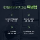 계양플란트인치과의원 이미지