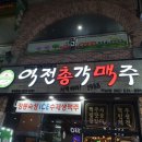 총각맥주 이미지