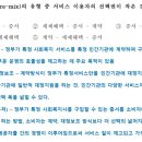 [사회복지사1급] 문제풀이 - 사회 복지 정책론 이미지