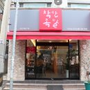 착한족발 광안점 이미지