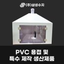 삼성플라스틱(주) 이미지