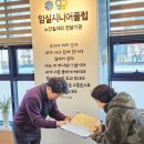 행복찬시니어클럽