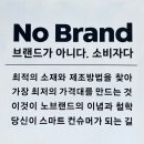 노브랜드용인삼가점 | [노브랜드 용인삼가점]