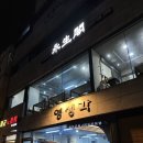 [마산/중앙동]합포구청근처 맛집 영생각