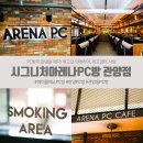 하이클래스PC방 이미지