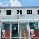 싱글커피숍