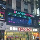 다빈치게임장 | 대구레이저아레나 부모님과 내기하거나 칼로리 소모하기에 딱인 곳