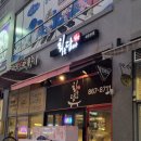 보람동_새샘315동앞 | [세종] 소담동 신상 횟집 &#39;회를 담다&#39; 내돈내산 솔직 후기