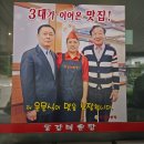 얼큰하고 시원한 국물이 일품인 '동강매운탕' & 주식 공부방 팀원들과 함께한 든든한 점심 식사 후기 🐟🔥
