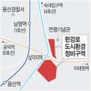 삼각지도시환경정비사업추진위원회