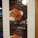 순남시래기 서울숲역점 | 103번째 배달 순남시래기서울숲역점