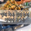 만포가든 이미지