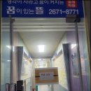 꿈뜰학원