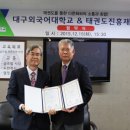 대구외국어대학교 이미지