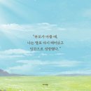 새날요양원 | 혹시, 내 부모님 얘기해도 될까요?