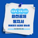재무 테라피를 통한 행복한 부자되기 | 원천 공제 통지서 학자금 대출 취업 후 상환은 어떤 레버리지 효과를 만들 수 있는가