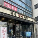 진성숯불가든