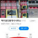 동그라미공인중개사사무소 이미지