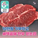 세븐일레븐 부여굿뜨래점 | 고향사랑기부제 세액공제 10만원에 충남 부여군 답례품까지