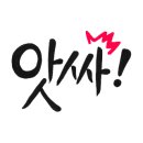 삼산유수지체육공원 네이버블로그