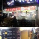 동산만두 이미지