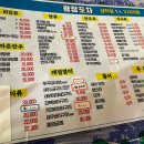 무진장숯불꼼장어구이