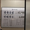 장위동 유성집 성동점
