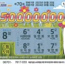 가득복권