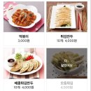 1971빙떡
