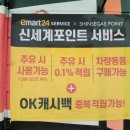 신세계Self주유소 네이버블로그