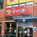 향미각 | 대전 용문역 맛집 또또간집 조기종의향미각 솔직후기