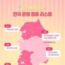 CU랜드마크점 이미지