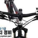 한국자전거기술학원 이미지