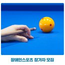 로하스 당구 클럽 이미지