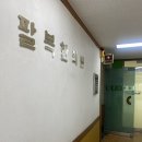 팔복한의원 이미지