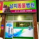 창녕동물병원 이미지