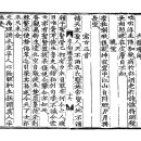 고방[7291]백운거사(白雲居士), 지헌(止軒),이규보 [李奎報] -天壽寺門[천수사문];천수사(天壽寺) 앞에서 이미지