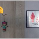 행복노인복지센터 화장실 이미지