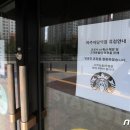 스타벅스 파주야당역 이미지