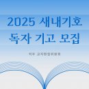 📖 2025 석우 새내기호 독자 기고 모집 📖 이미지