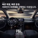 피앤엘시스템