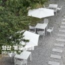 내원사계곡(내원사) | 양산 내원사 계곡 대형 베이커리카페 아미드포레