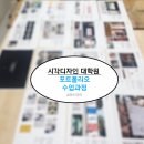국민대학교 디자인대학원 | 2026 홍대 시각디자인 대학원 합격 : 디자인학부 합격후기, 포트폴리오