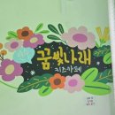 인천연수키즈 | 인천 연수 꿈빛나래 키즈카페 예약방법 및 후기(이용요금, 입장가능나이, 양말, 음식반입)