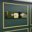 청월 | 부산 화명동 필라테스 청월 대기구 수업 내돈내산 후기