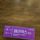 송산천사약국 이미지