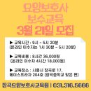 장곡요양보호사교육원