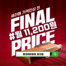 세라젬 웰카페와 하이마트 정자점 비교체험 후기