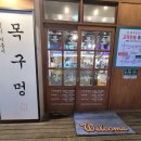술독시흥점